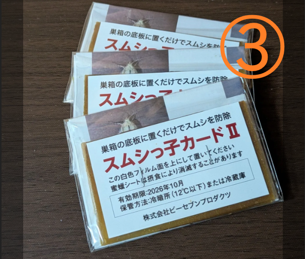 スムシっ子カードⅡ 【3セット】(税込み・送料込み)