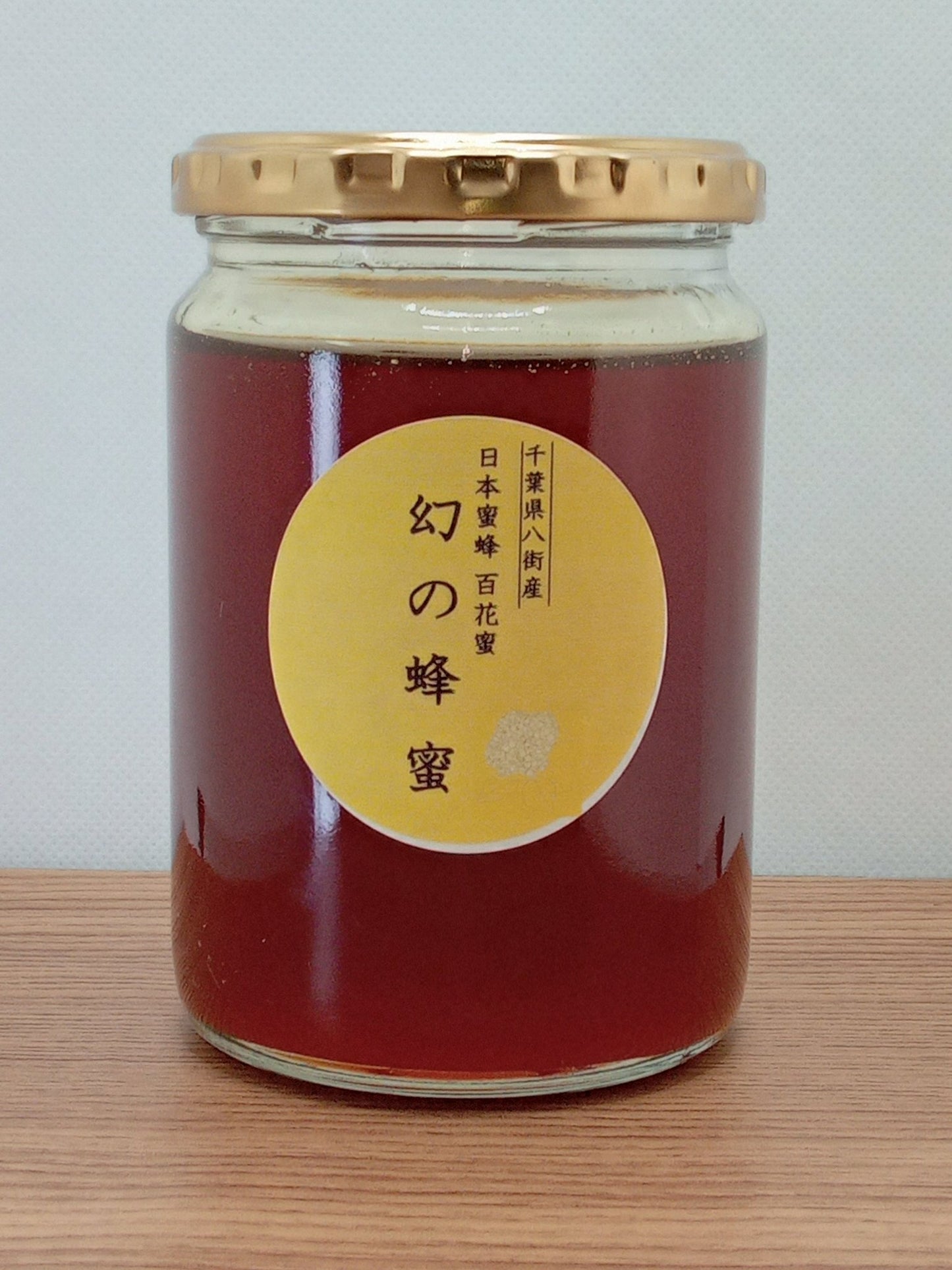 日本みつばちの天然純粋蜂蜜(百花蜜)【450g】(税込み・送料込み)