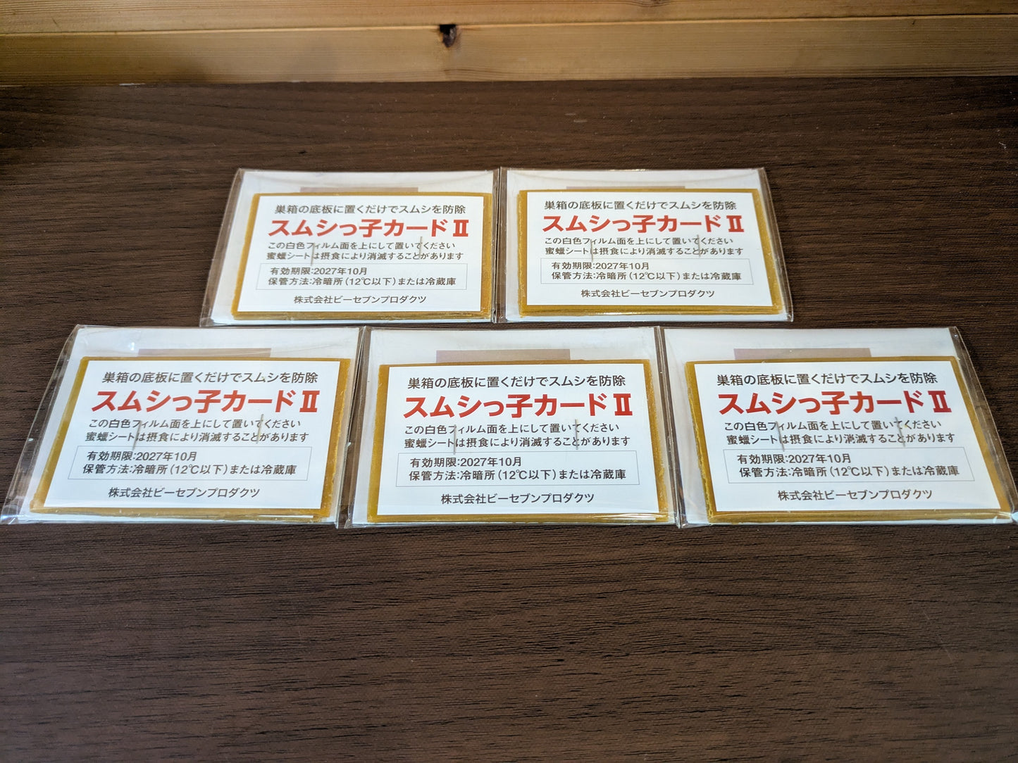 スムシっ子カードⅡ 【5セット】(税込み・送料込み)