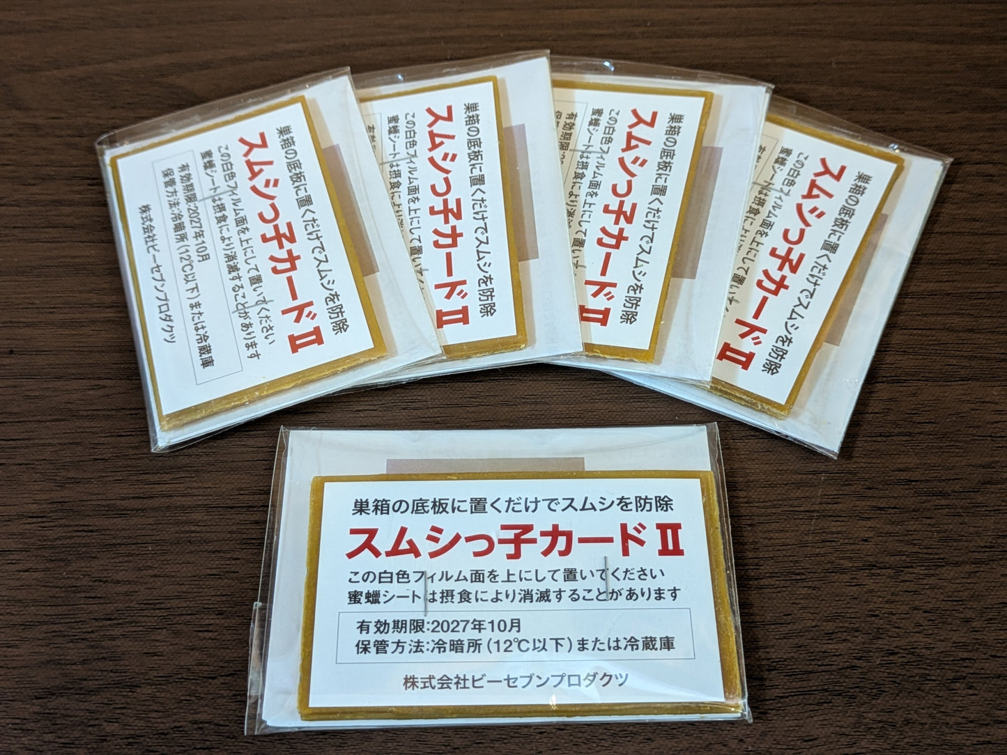 スムシっ子カードⅡ 【5セット】(税込み・送料込み)
