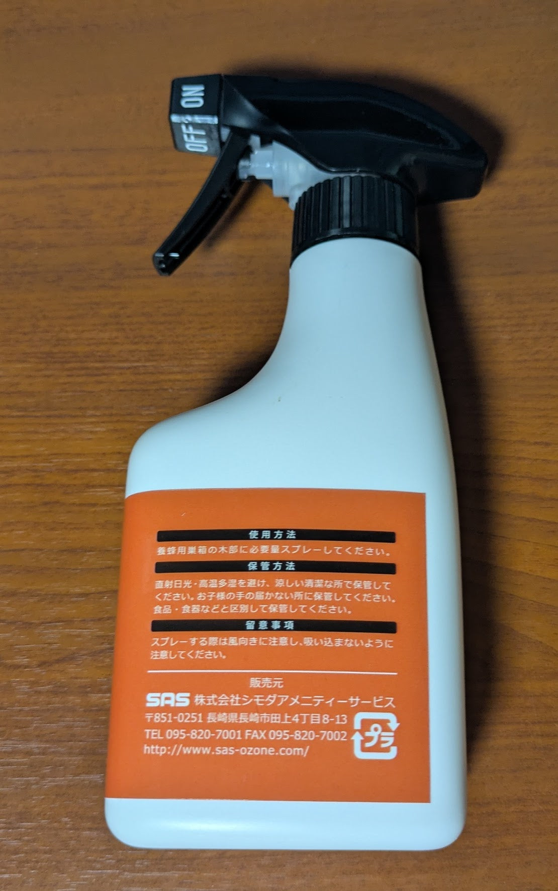 ニホンミツバチの巣箱の除菌・抗菌・防カビに効果テキメン!「ビーズケア」スプレータイプ300ml