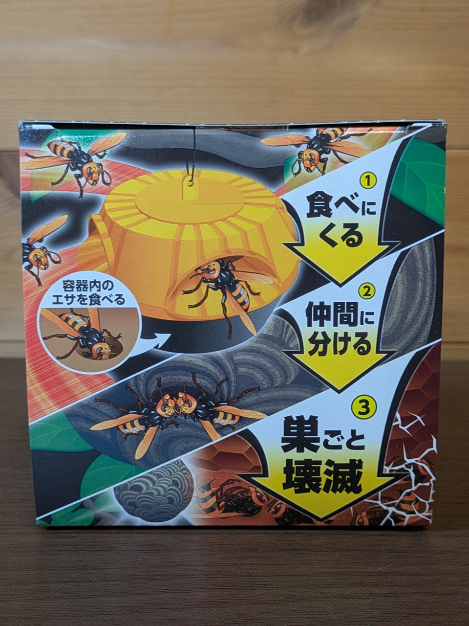 スズメバチの巣 巣ごと効く!”食べさせて巣丸ごと撃滅!【税込み・送料込み】