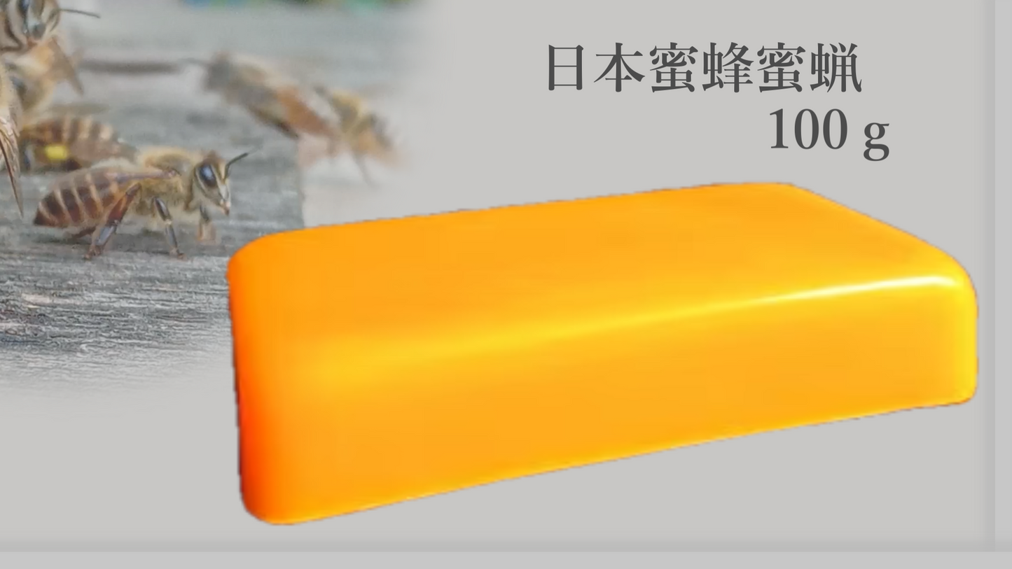 日本みつばちの天然蜜蝋(みつろう)100g (税込み・送料込み)