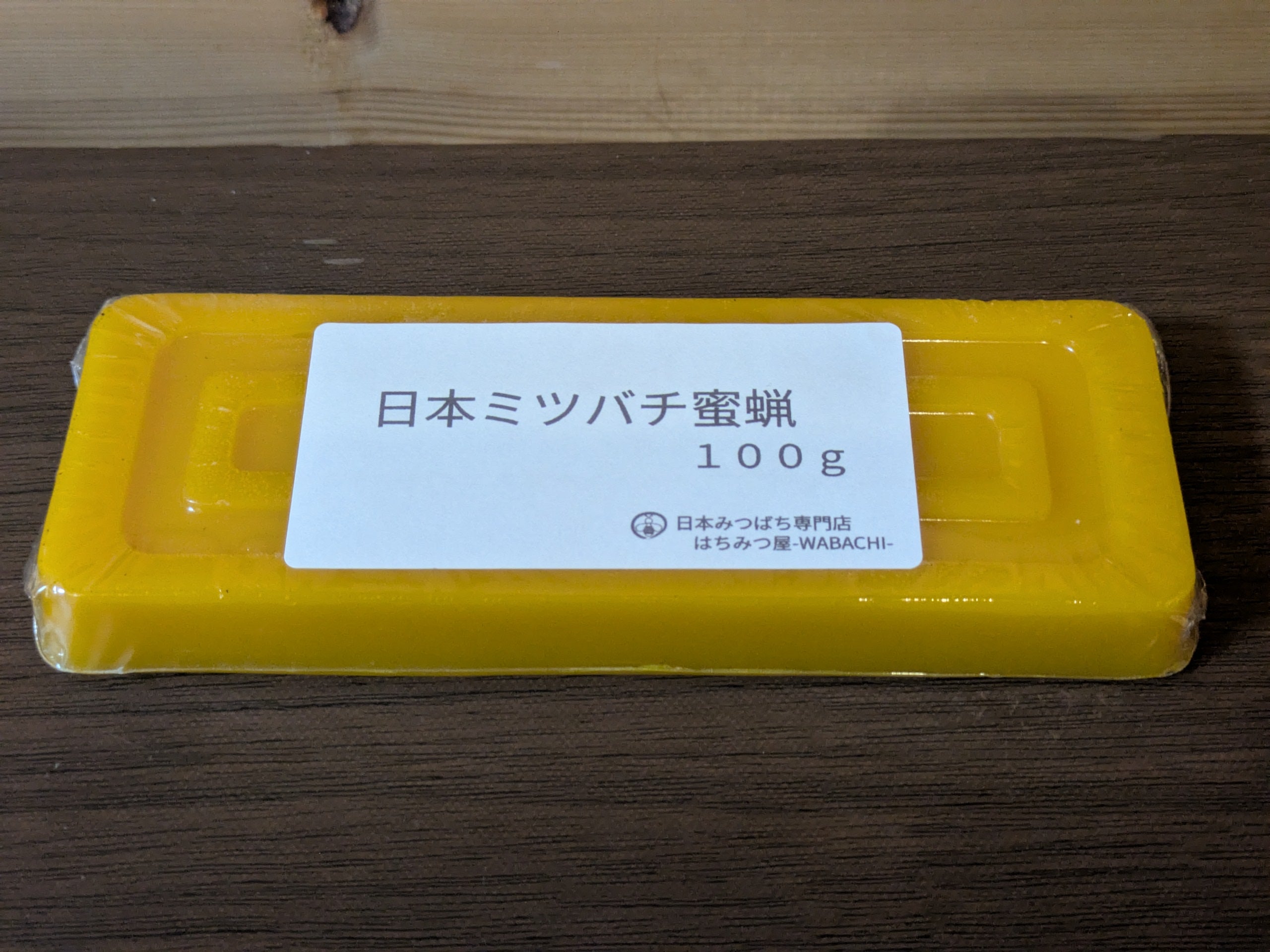 日本みつばちの天然蜜蝋(みつろう)100g （税込み・送料込み） – 日本