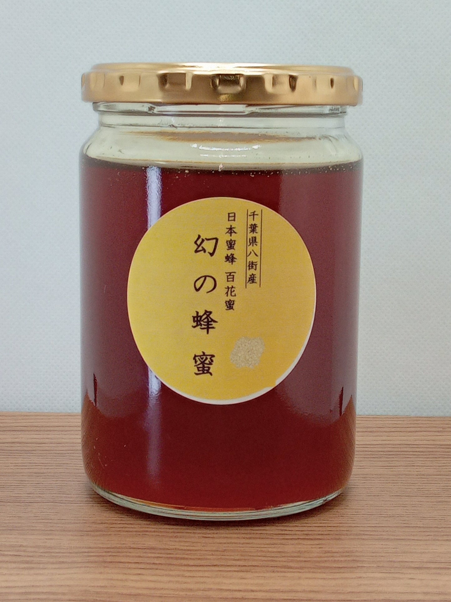 日本みつばちの天然純粋蜂蜜（百花蜜）【450g】