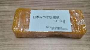 日本みつばちの天然蜜蝋(みつろう)100g （完売）