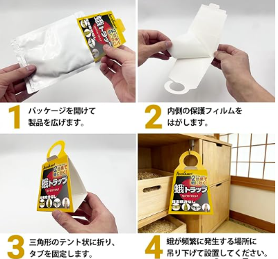 スムシの成虫駆除用フェロモントラップ大容量【5枚入り】ースムシの成虫のツヅリガを誘引フェロモンでキャッチ！
